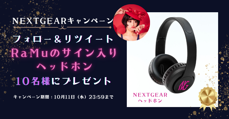 GTUNE_NEXTGEAR's tweet photo. ／
📢RaMuさんサイン入り
ヘッドホンプレゼントキャンペーン！🎧
＼

 #NEXTGEAR × RaMuさんのコラボキャンペーンを開催！
抽選で10名様にRaMuさんサイン入りヘッドホンをプレゼント🎁

🎯応募方法
1⃣ @GTUNE_NEXTGEAR をフォロー
2⃣この投稿をリポスト(RT)
※後日DMで当選発表

📅10月11日23:59まで https://t.co/6vEGxD3MfG