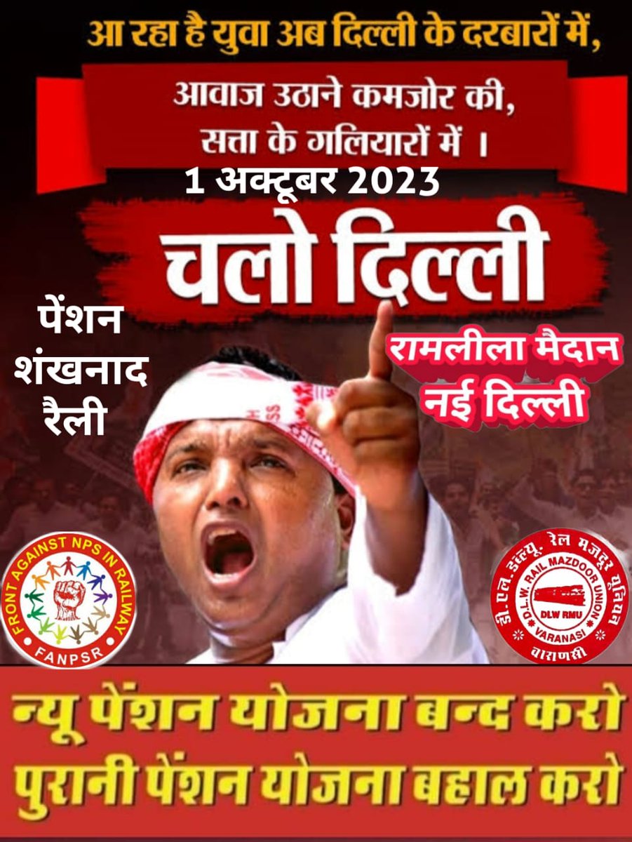 #NPS की अब कोई बात नहीं
हम #OPS के साथ है।
#NMOPSMP #NMOPS