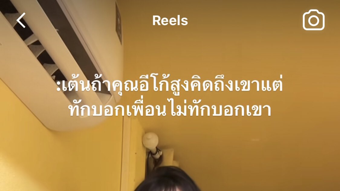 อีโก้สูงอย่างเปรตแล้วจะหยุดเต้นยังไง