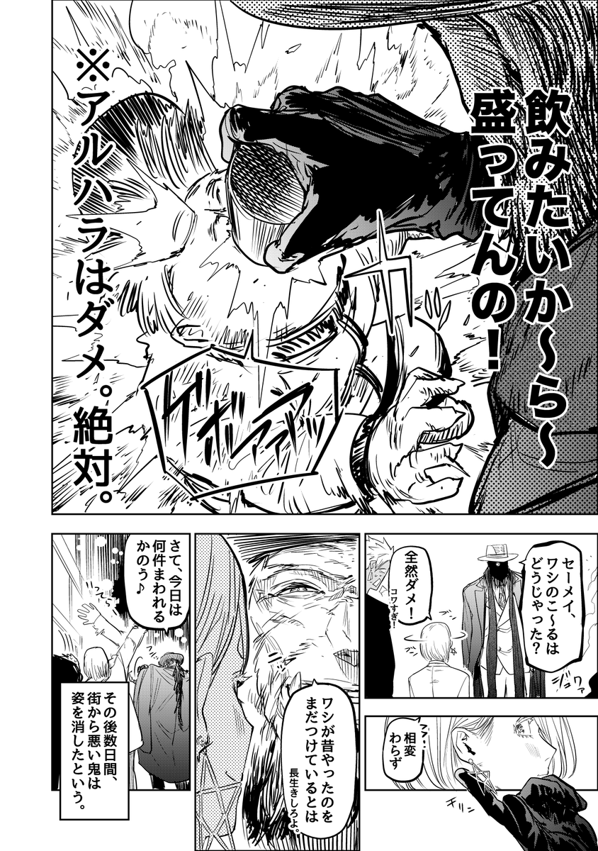 歌舞鬼町にやってくるエンマ大王様の話(2/6) #歌舞鬼町陰陽師 #漫画が読めるハッシュタグ