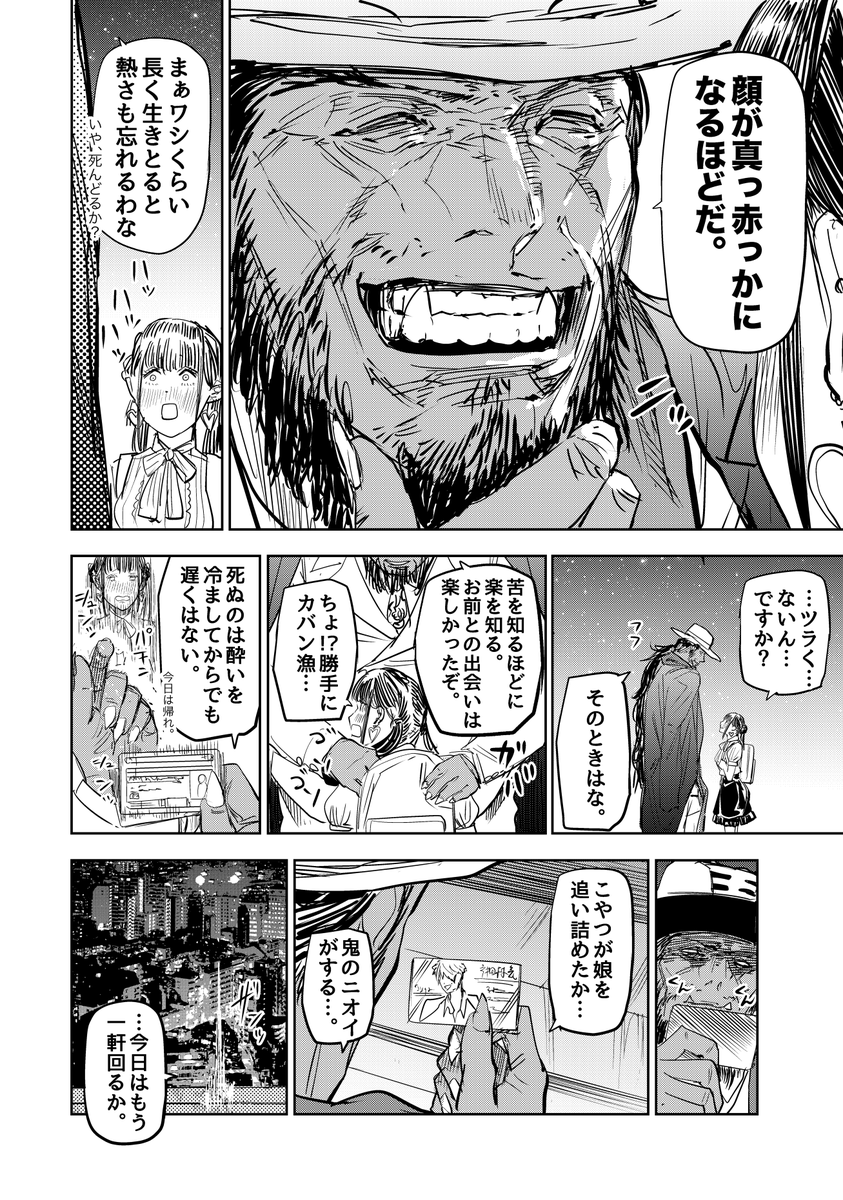 歌舞鬼町にやってくるエンマ大王様の話(4/6) #歌舞鬼町陰陽師 #漫画が読めるハッシュタグ