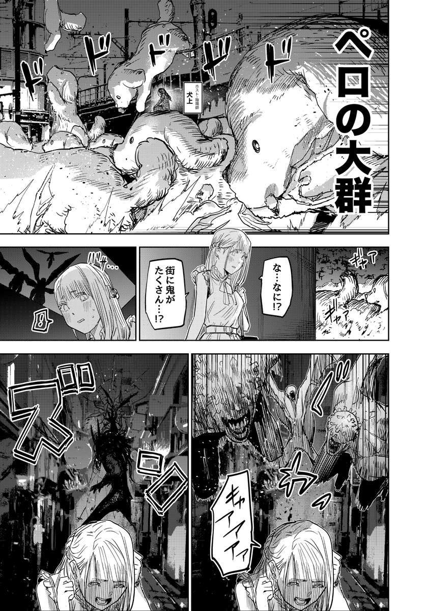 歌舞鬼町にやってくるエンマ大王様の話(5/6) #歌舞鬼町陰陽師 #漫画が読めるハッシュタグ