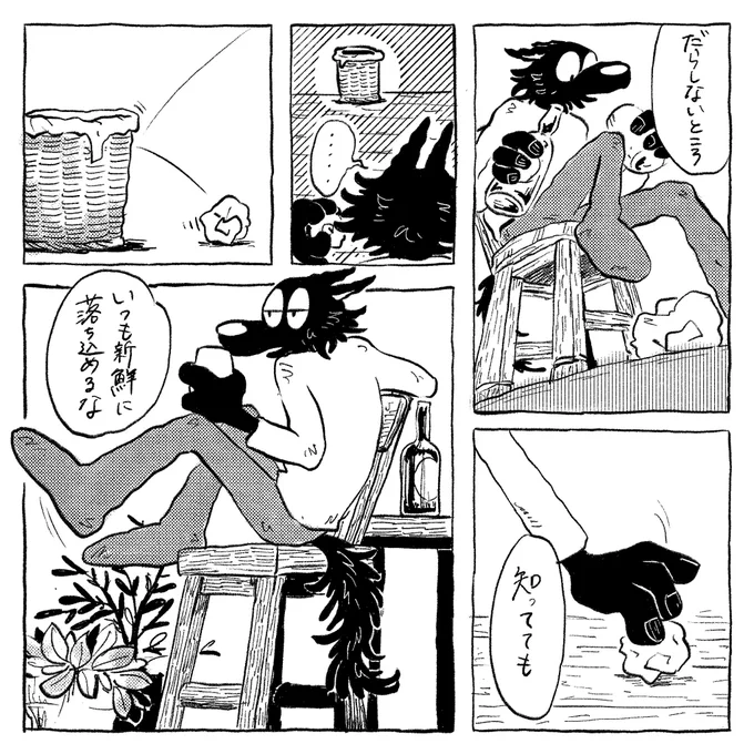 n回目のだらしない気づき

#イラスト
#illustration
#漫画
#ネロノーツ
#neronotes 