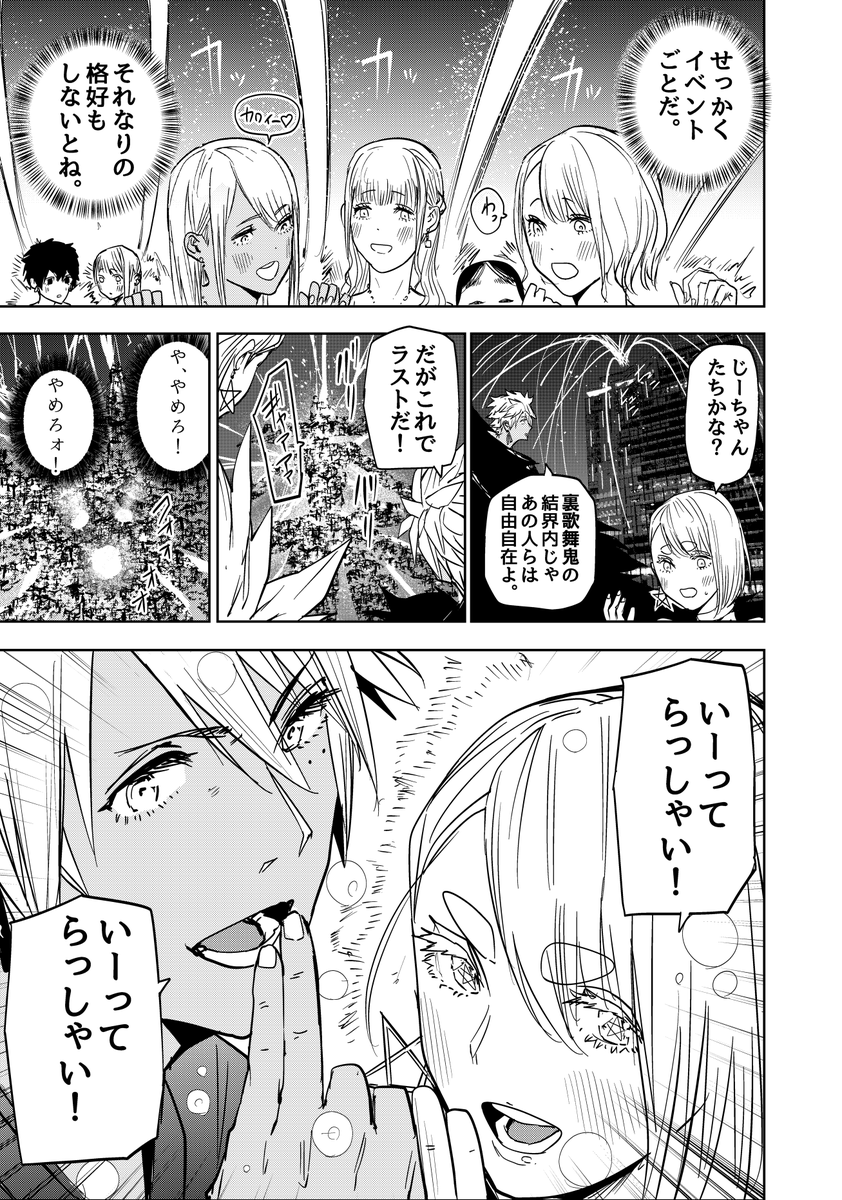 歌舞鬼町にやってくるエンマ大王様の話(6/6) #歌舞鬼町陰陽師 #漫画が読めるハッシュタグ