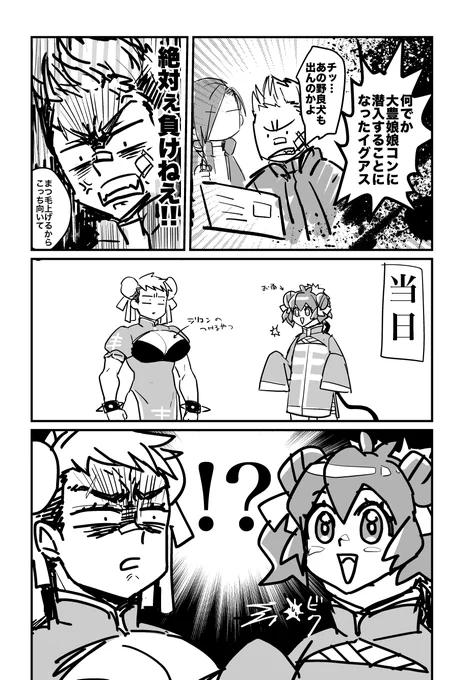 全てを見失ってるイグアスくんと621と621ガチ勢のエアちゃんのマンガです(???) 