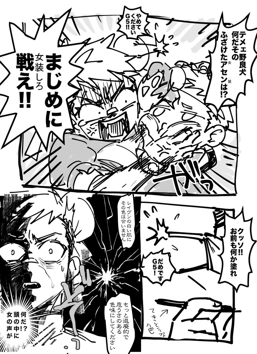 全てを見失ってるイグアスくんと621と621ガチ勢のエアちゃんのマンガです(???) 