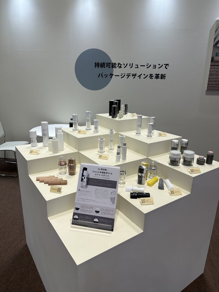 sr_packaging's tweet photo. #化粧品開発展 #大阪 に出展しています。2日目です。
今日こそ、SRブース K11-43 にご来場をお待ちしております。
https://t.co/lNuHmwf73h
#詰め替え用 #エアレスボトル
#スキンケア #サステナブル #オーガニック
#容器開発
#CosmeTech #CosmeWeek
#国際化粧品展 #インテックス大阪 https://t.co/0jWxvRdJiJ