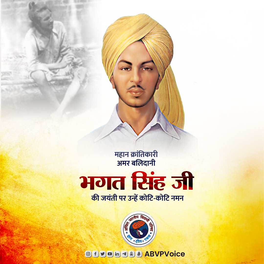 ABVPVoice's tweet photo. देशभक्ति और पराक्रम के अद्वितीय प्रतीक एवं मां भारती की स्वतंत्रता के लिए अपने प्राणों की आहुति देने वाले महान क्रांतिक��री अमर बलिदानी भगत सिंह जी की जयंती पर उन्हें कोटि-कोटि नमन। 

मातृभूमि के लिए भगत सिंह जी का समर्पण, त्याग और बलिदान हमें युगों-युगों तक प्रेरित करता रहेगा।

#BhagatSingh