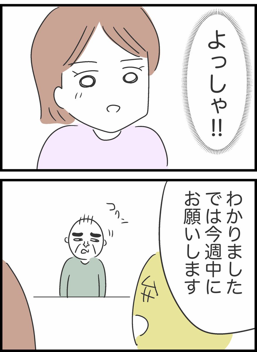 【36】ヤバイ隣人と弁護士ざたになった話