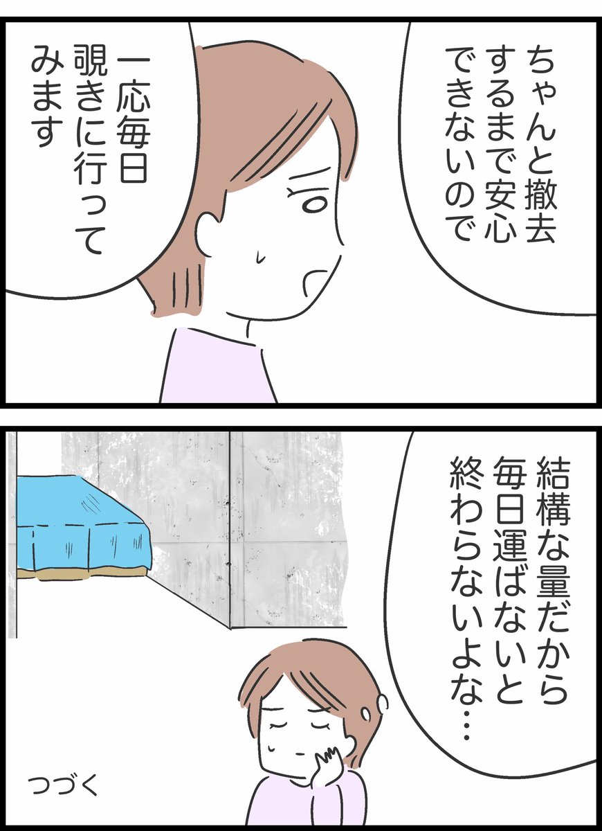 【36】ヤバイ隣人と弁護士ざたになった話