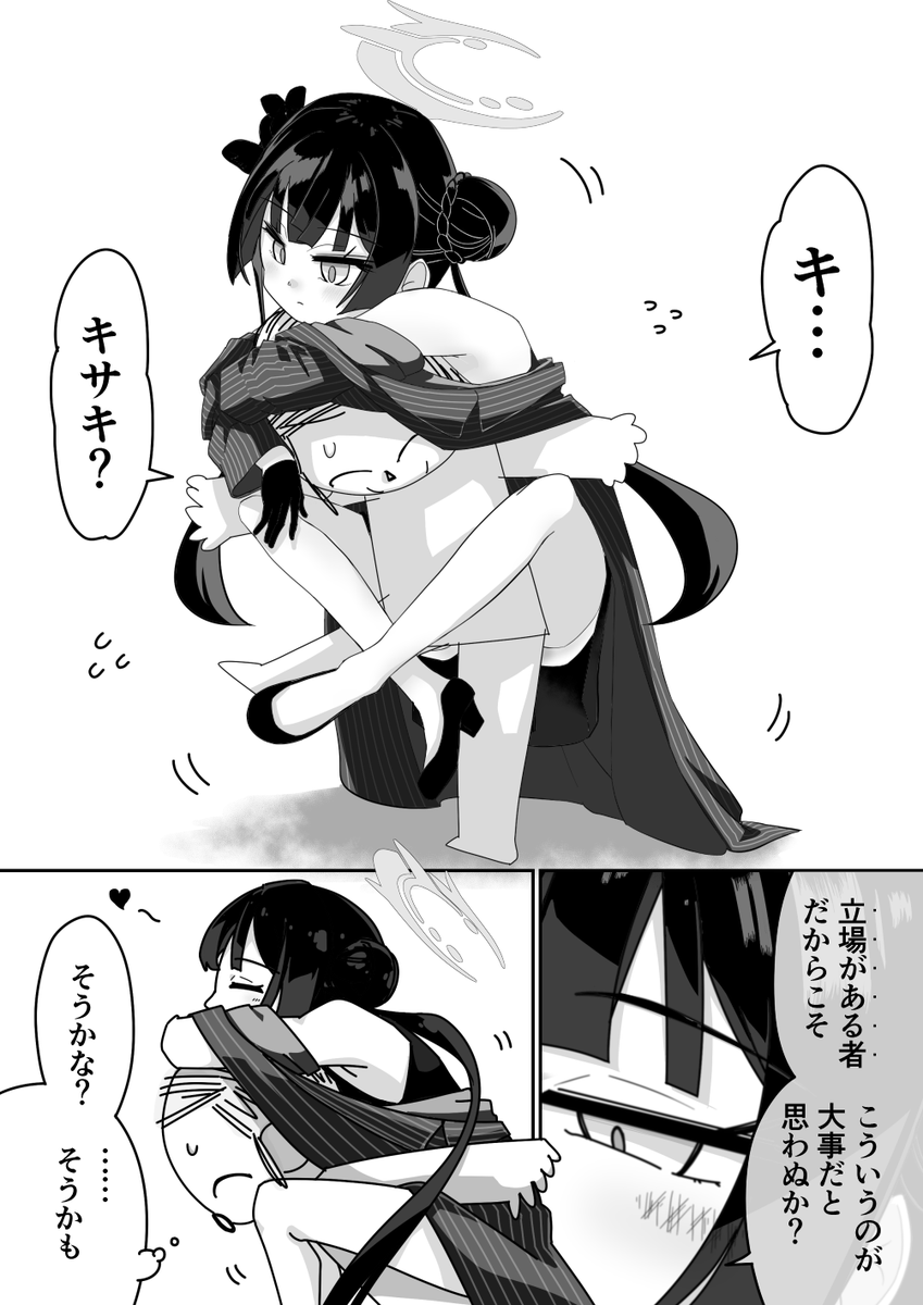 ブルアカ。射程距離 