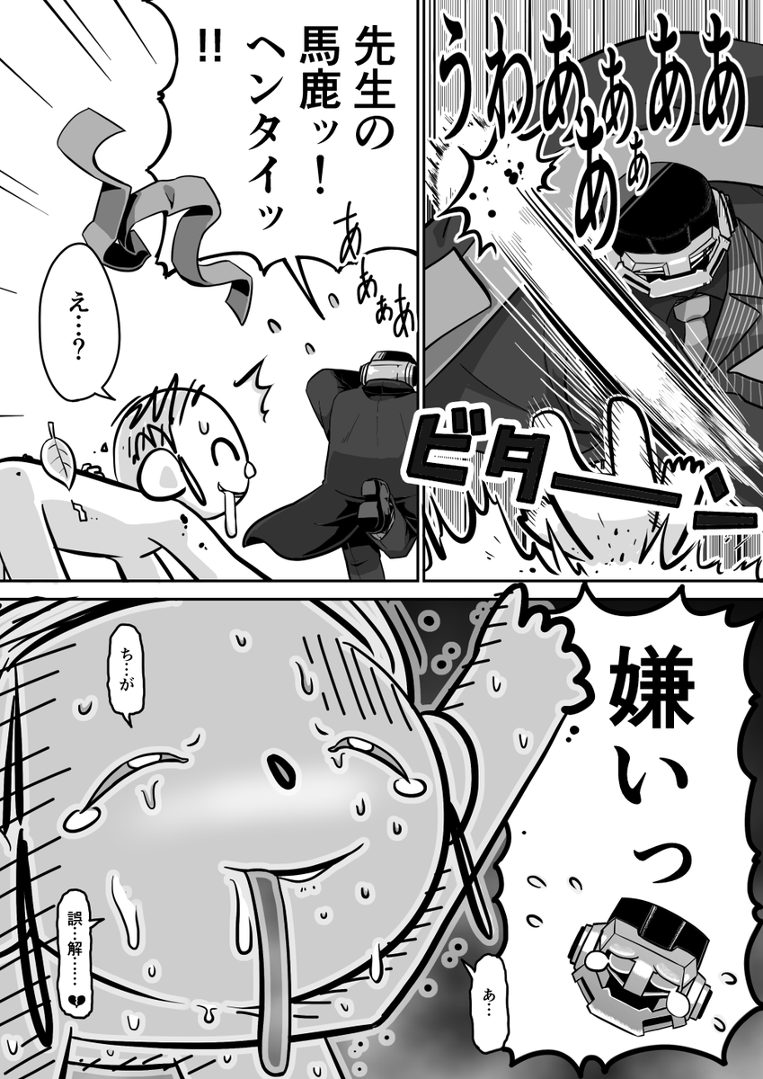 ブルアカ。射程距離 