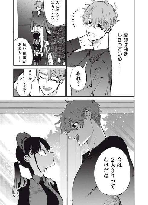 今宵のメイドは殺せない 最新話更新! メイドと旦那様、 2人きりの空間に乱入者!? よろしくお願いします🐶  ブラウザからでも読めます! 今宵のメイドは殺せない 第8話 https://comic-days.com/episode/4856001361290474223