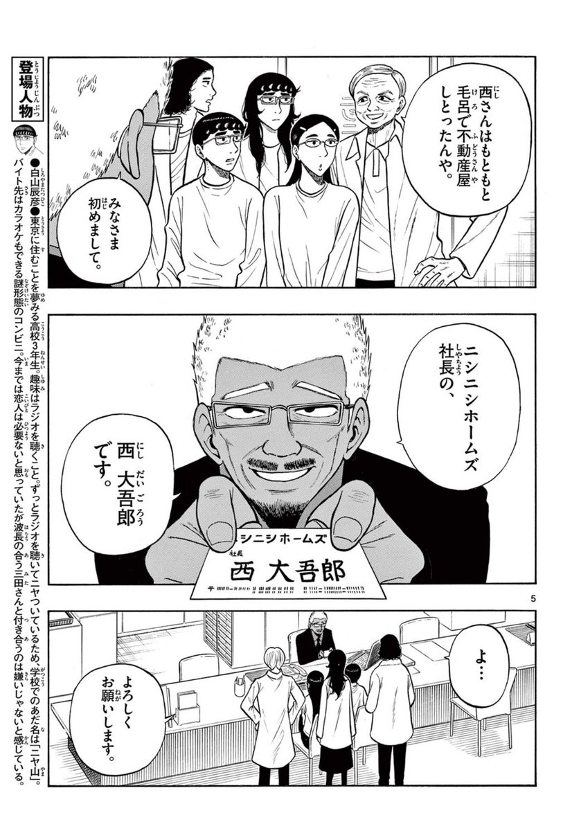怪しい不動産屋さん(2/3) 