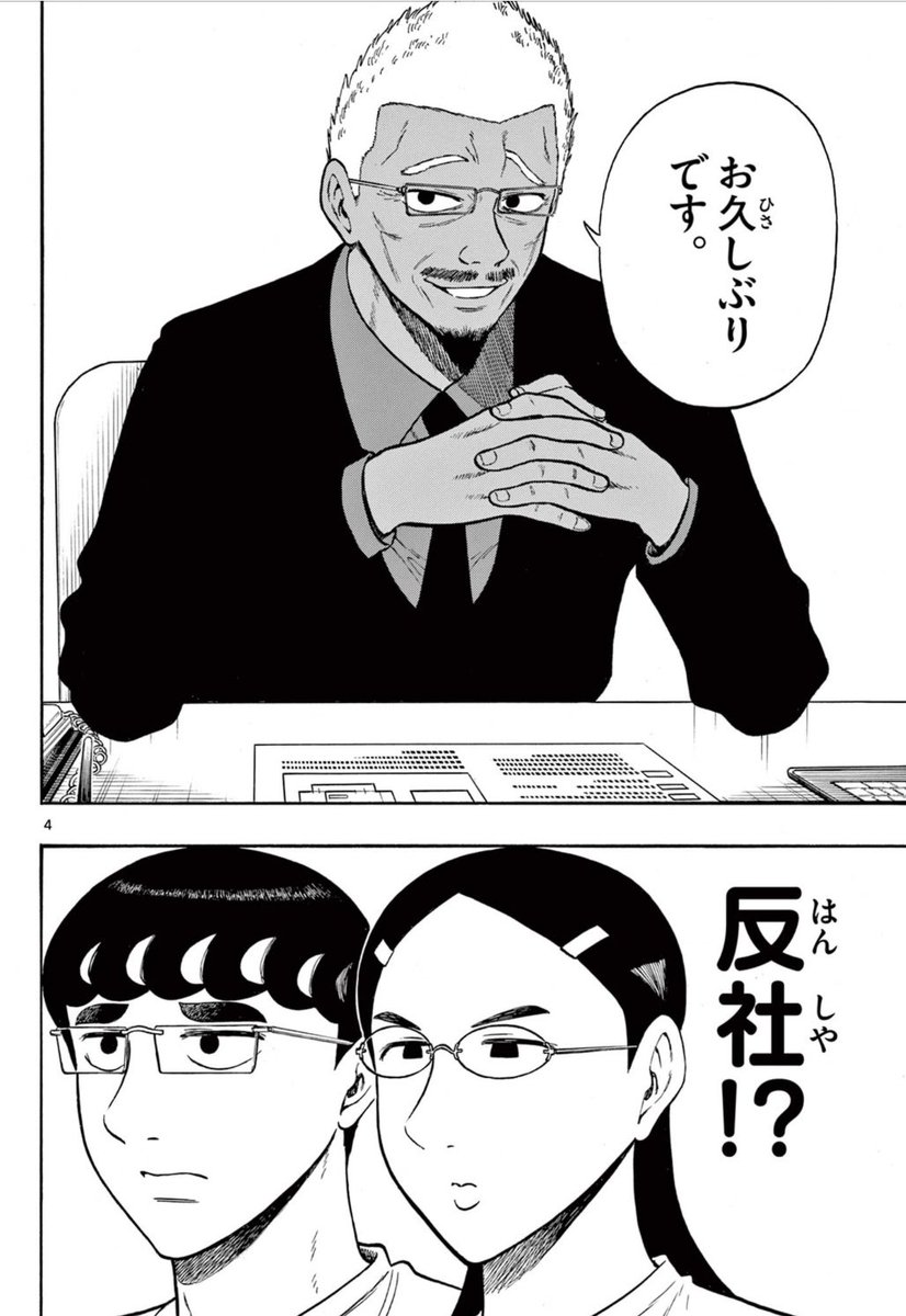 怪しい不動産屋さん(2/3) 