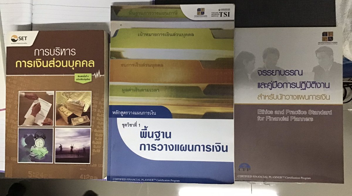K65394097's tweet photo. ส่งต่อ
•หนังสือการบริหารการเงินส่วนบุคคล 250฿ (ราคาจากปก450)
•หนังสือหลักสูตรวางแผนการเงิน 200฿ (ราคาจากปก350)
•หนังสือจรรยาบรรณและคู่มือการปฏิบัติงาน 100฿ (ราคาปก200)
**ค่าส่งบ้านละ30฿ค่ะ
ขอดูเพิ่มเติมได้ค่ะ 
#หนังสือมือสองสภาพดี #หนังสือมือสอง https://t.co/ZDHNb74Ovt
