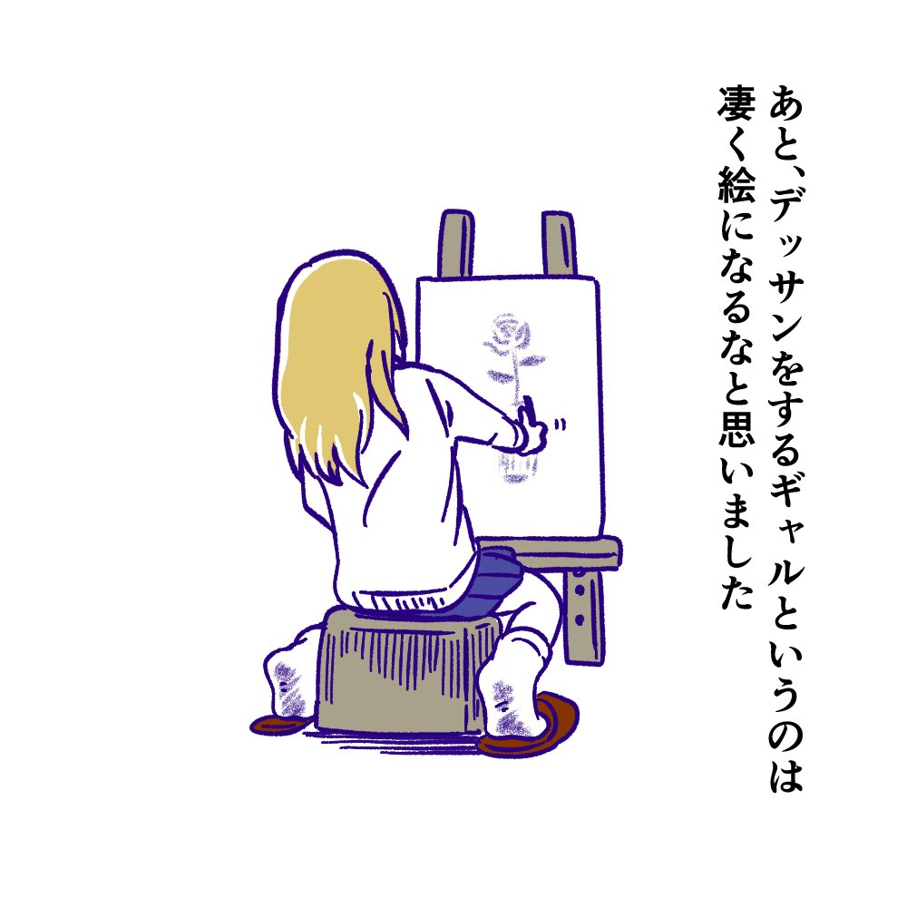ギャルに占拠された美術室とハシビロ  後編 