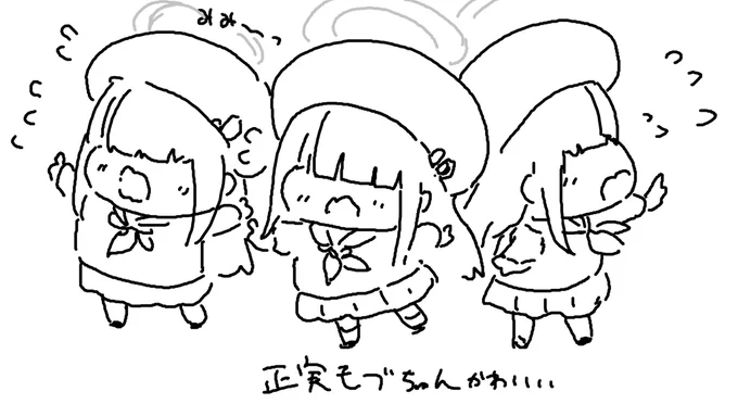 正実モブちゃんズ、かわいい 