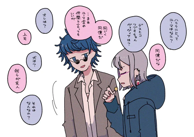 ⚠︎︎ハララさんDLCネタ

動物好きすぎてちょっと様子がおかしいのほんとうに面白いね 