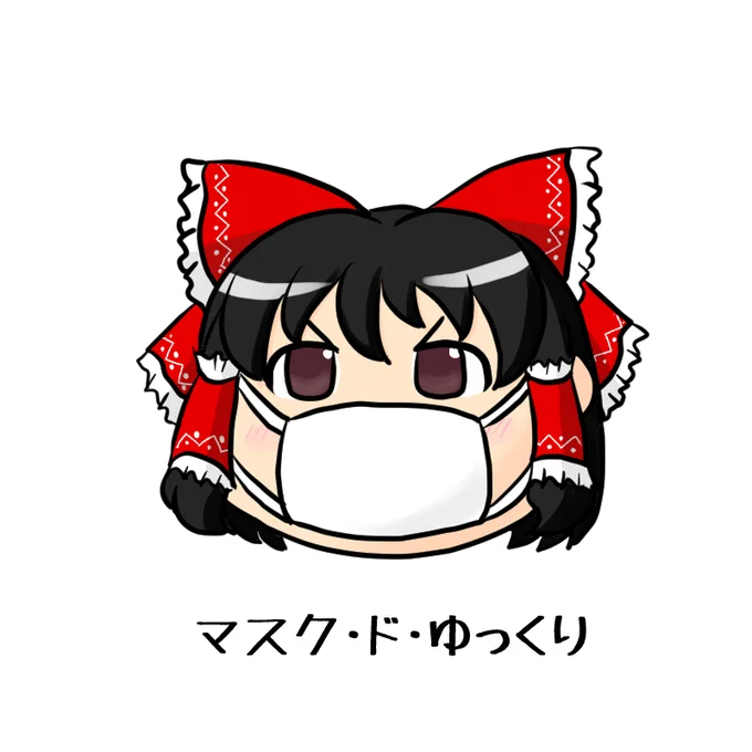 #見た人も無言で赤の何かを上げる