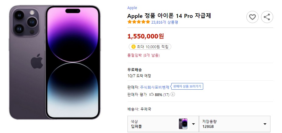 lynxh1581974's tweet photo. Apple 정품 아이폰 14 Pro 자급제
상품링크 : https://t.co/tORLriuOXj

#애플 #아이폰14
이 포스팅은 쿠팡 파트너스 활동의 일환으로, 이에 따른 일정액의 수수료를 제공받습니다. https://t.co/NGuq4wQWZJ