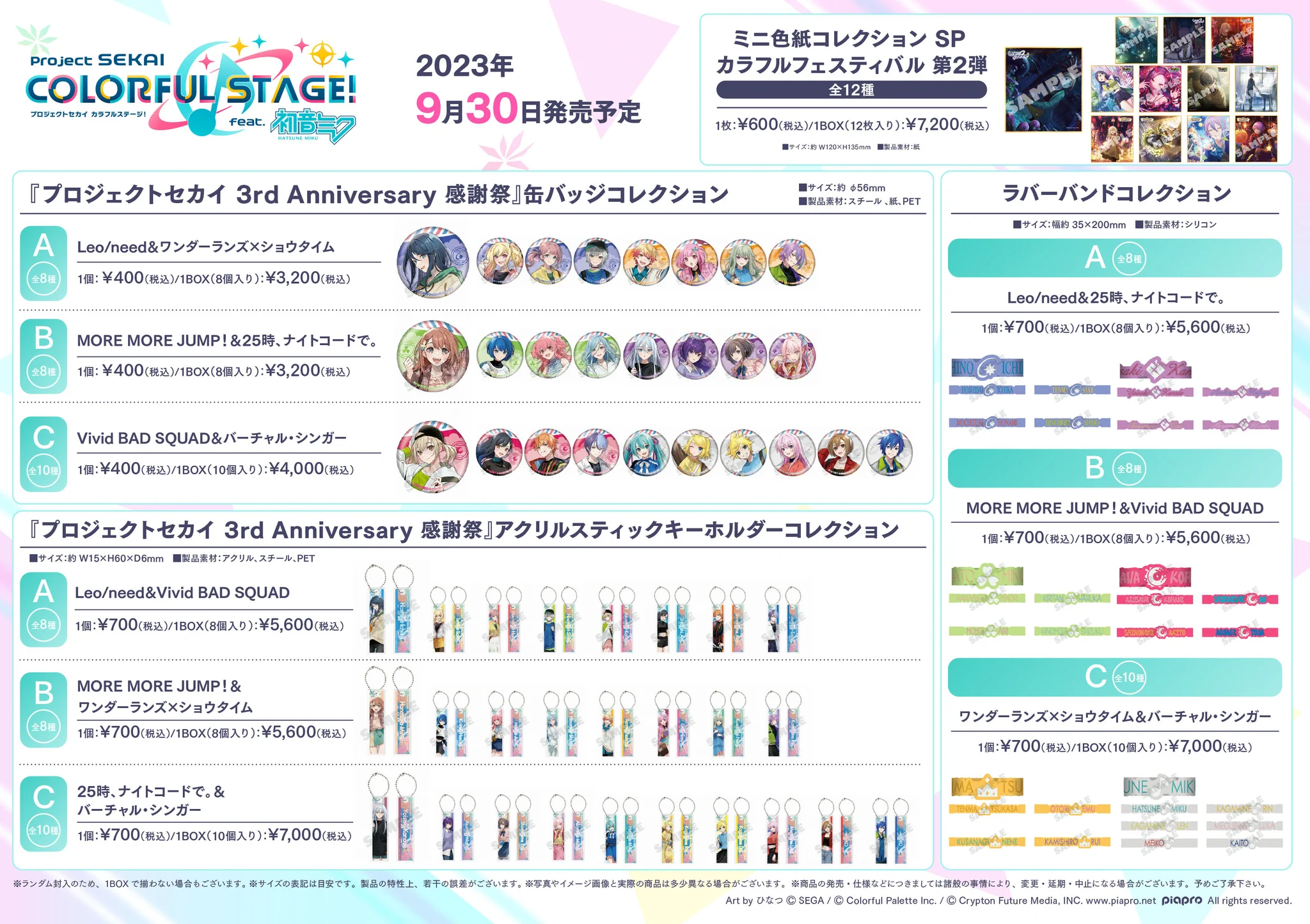 株式会社アニメイト on X: 