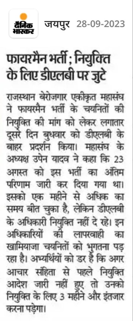 uday_journalist's tweet photo. फायरमैन भर्ती में नियुक्ति की मांग को लेकर लगातार दूसरे दिन @TheUpenYadav के नेतृत्व में अभ्यर्थियों ने डीएलबी के बाहर किया प्रदर्शन। https://t.co/GC6wix8Cr2