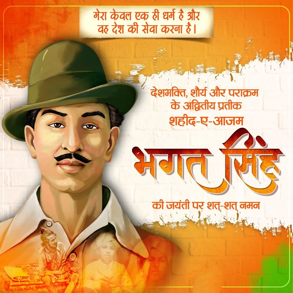 Monu93536283's tweet photo. देशभक्ति, शौर्य और पराक्रम के अद्वितीय प्रतीक शहीद-ए-आज़म सरदार भगत सिंह जी की जयंती पर शत-शत नमन।🌼❤️🙏🏻

#भगत_सिंह
#bhagatsinghjayanti https://t.co/ZNpsvtu0n3