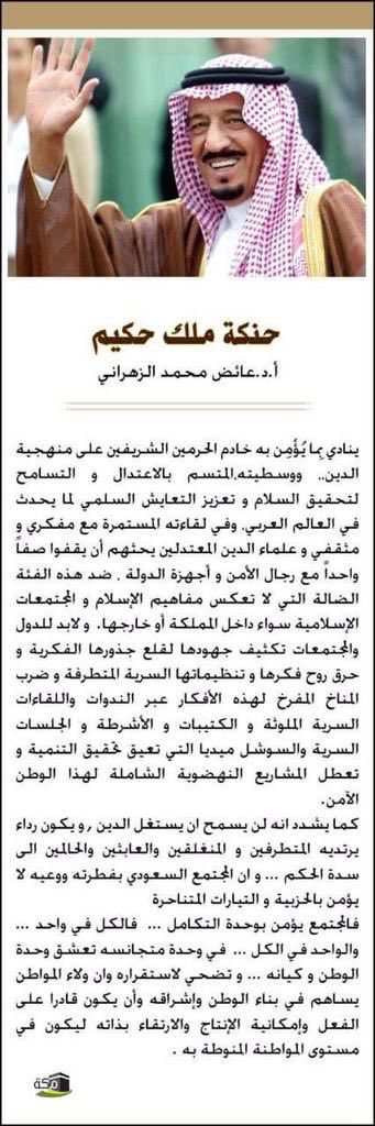 i7_exk's tweet photo. احسنت وبارك الله فيك وفي قلمك يابروف/عايض محمد الزهراني

حنكه ملك حكيم
وقلم عالم حكيم https://t.co/YNzLLVESxP