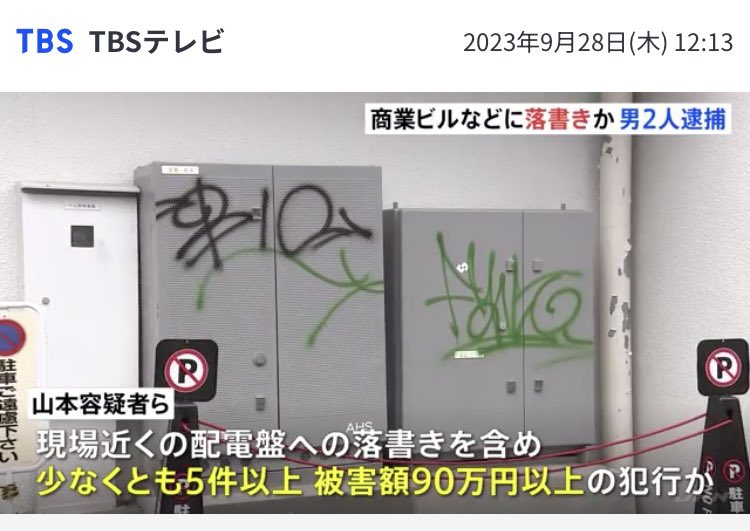 ヒップホップカルチャーに刺激を受け、自分もアートを描いてみたかった