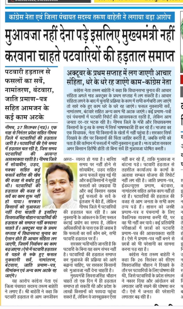 Dharamdas_Ahirwar (@dharamdasahir15) on Twitter photo हमारे पटवारी परिवार को ,हमारे साथियों के संघर्ष को नमन
हमारी मांगे पूरी करो। 2800gp हमको दो।
#2800की_घोषणा_पूरी_करो #mppatwariStrikefor2800 #patwarisohansahu #पटवारी_आमरण_अनशन <a href="/AamAadmiParty/">AAP</a> <a href="/AzadSamajParty/">Aazad Samaj Party - Kanshi Ram</a> <a href="/INCMP/">MP Congress</a> <a href="/BJP4MP/">BJP Madhya Pradesh</a> <a href="/AmitShah/">Amit Shah</a> हमारे पटवारी परिवार को ,हमारे साथियों के संघर्ष को नमन
हमारी मांगे पूरी करो। 2800gp हमको दो।
#2800की_घोषणा_पूरी_करो #mppatwariStrikefor2800 #patwarisohansahu #पटवारी_आमरण_अनशन <a href="/AamAadmiParty/">AAP</a> <a href="/AzadSamajParty/">Aazad Samaj Party - Kanshi Ram</a> <a href="/INCMP/">MP Congress</a> <a href="/BJP4MP/">BJP Madhya Pradesh</a> <a href="/AmitShah/">Amit Shah</a>