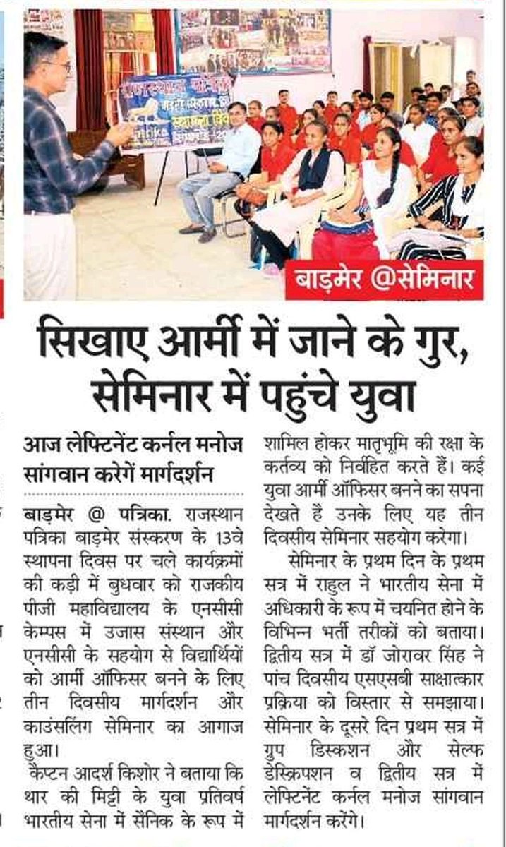Adarsh_Kishore1's tweet photo. Leaders of tomorrow.... #NCC
Govt PG College Barmer
16 RAJ BN NCC BARMER
@NCCDteRajasthan
@ncc_rj_
@HQ_DG_NCC
@dgncc_india
@bhawani_dangi
@PMOIndia
#UJAS https://t.co/JDeBCtjk2a