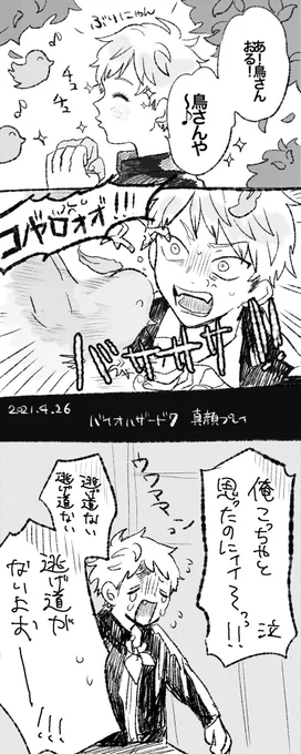 🐼個人バイ才 