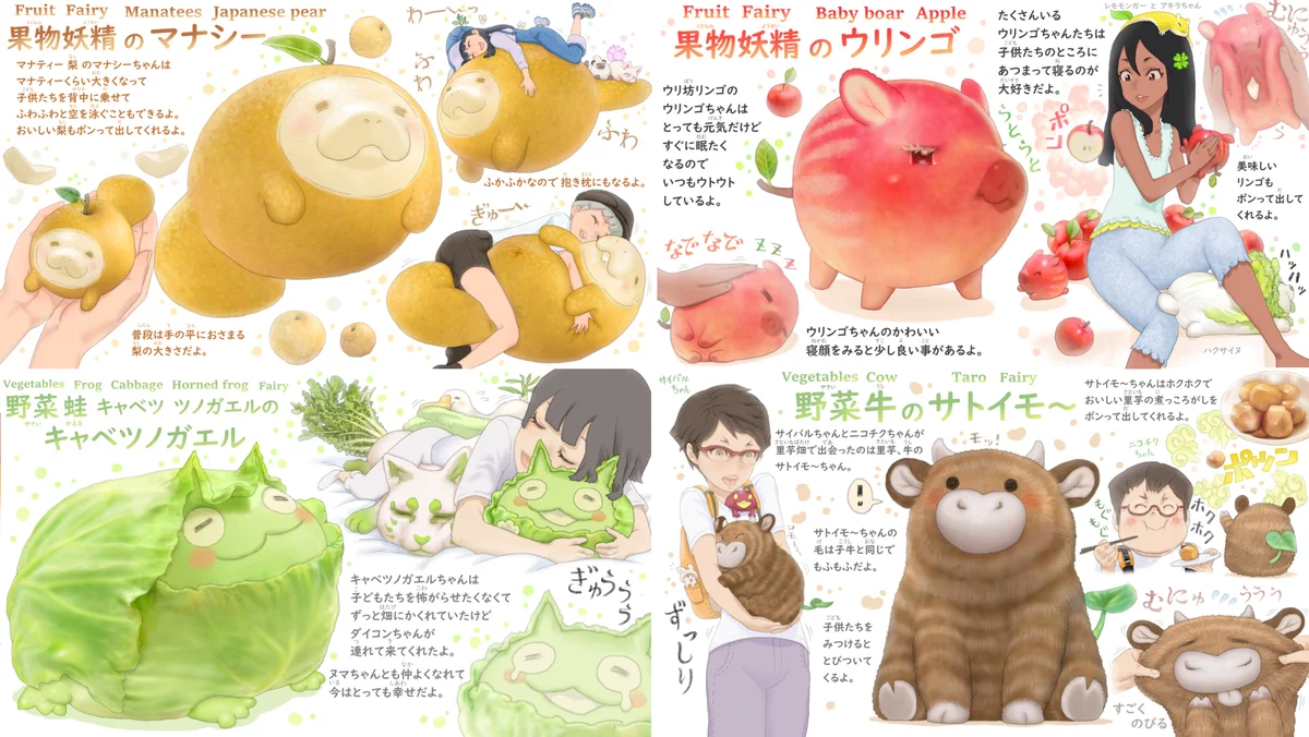 ぽん吉🌱おやさい妖精さん on X: 