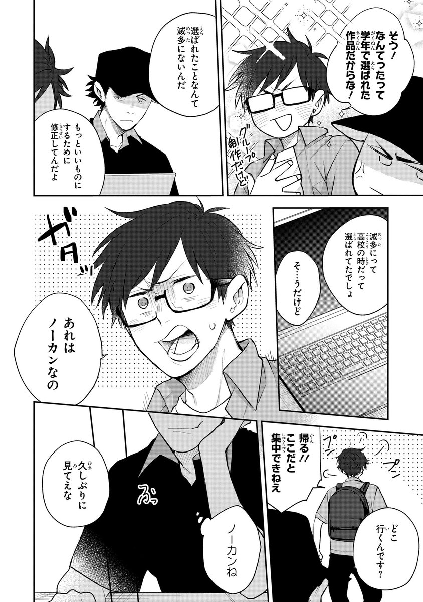 【ジーンピクシブ本日更新!!】
佐原先生と土岐くん 番外編第3話
https://t.co/bXigkPu45u
佐原先生の弟・健とその後輩・剣持の関係は…あれから変わっていないメガ?
ふたりの出会いは高校生の頃だったみたい!
(メガにゃん)