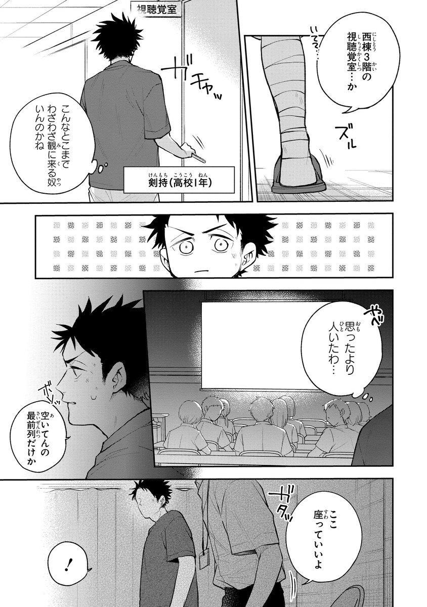 【ジーンピクシブ本日更新!!】
佐原先生と土岐くん 番外編第3話
https://t.co/bXigkPu45u
佐原先生の弟・健とその後輩・剣持の関係は…あれから変わっていないメガ?
ふたりの出会いは高校生の頃だったみたい!
(メガにゃん)