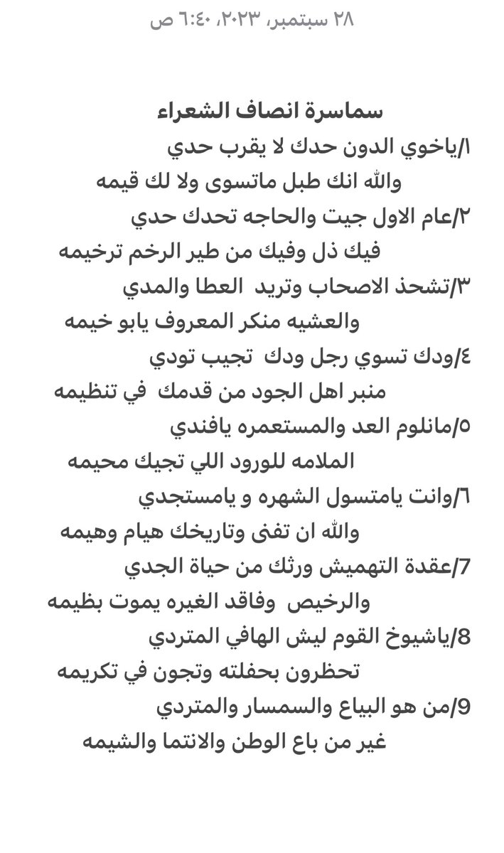 الشاعر :زايد حسن ال صَبِيح (@zayed_hassannn) on Twitter photo 