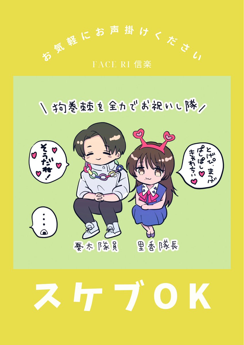 10/1恋つむ3のお品書きです〜
よろしくお願いします🙇‍♀️ 