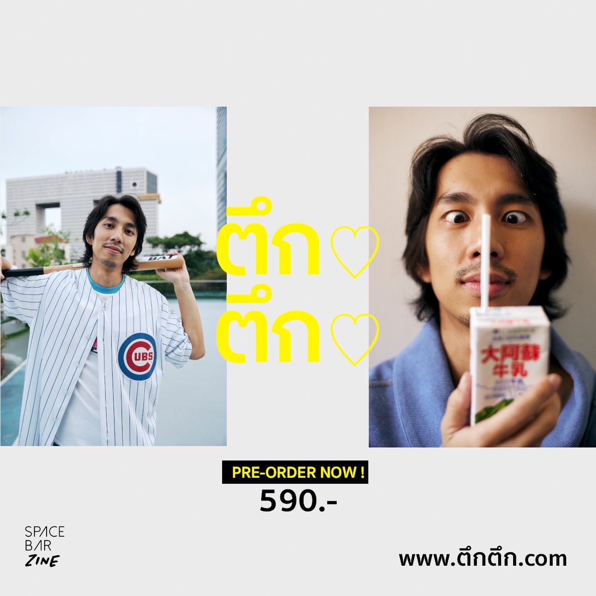 [ PRE-ORDER NOW ! ] teukteuk.com
ตึกตึก♡ NAT KITCHARIT 1st Photobook X SPACEBAR ZINE 

#ณัฏฐ์กิจจริต
#natkitcharit
#ตึกตึกPhotobook
#SpacebarZine
#14อีกครั้ง
#ILoveYouTwoThousand
#แปลรักฉันด้วยใจเธอ
#ไฮโซแวน
#4Kings
#DeleteTheSeries
#GDH559
#NetflixTH
#Appwar