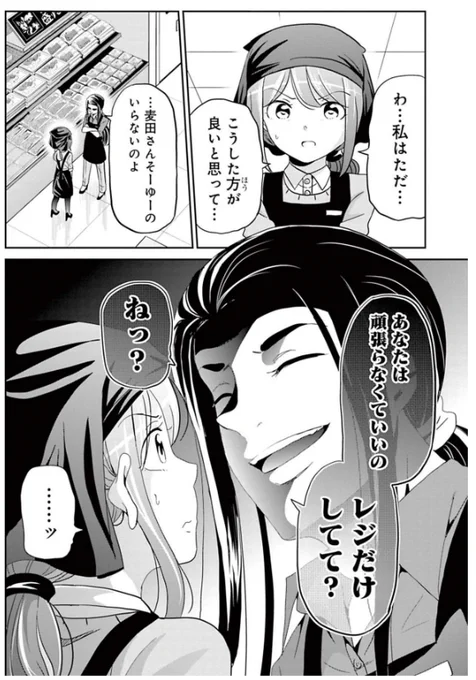 素人が良かれと思ってやったことで失敗する話 1/5 