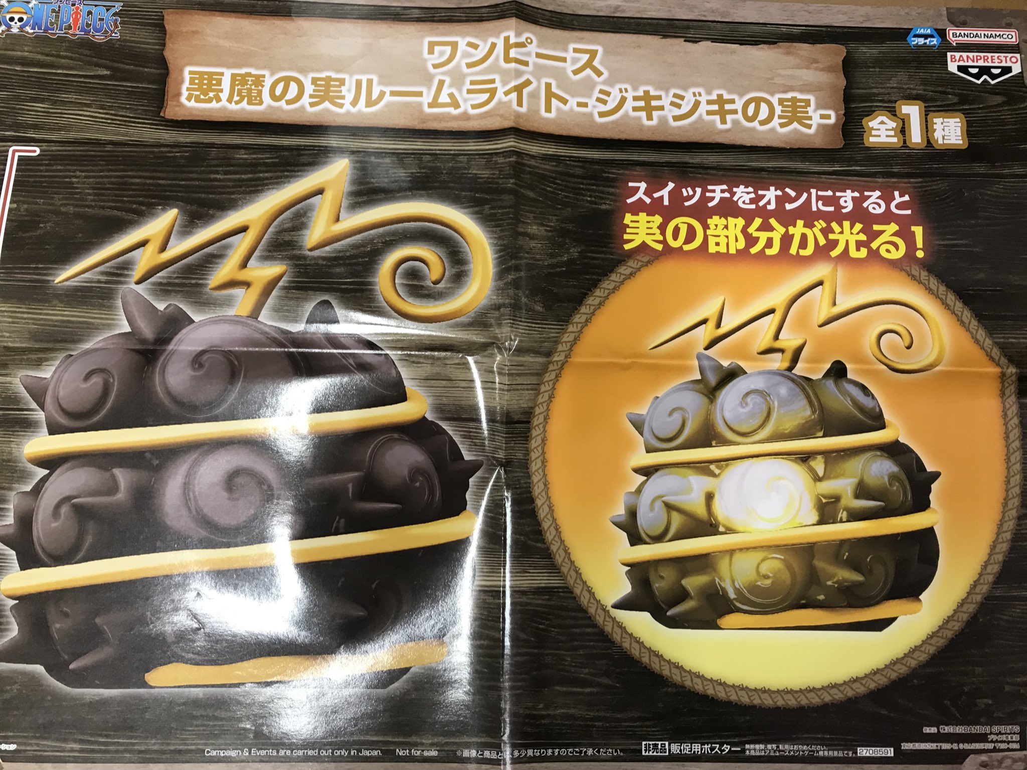 JJ様　　ジキジキの実 ワンピース 最新話 】キッドのジキジキの実がとんでもないことに