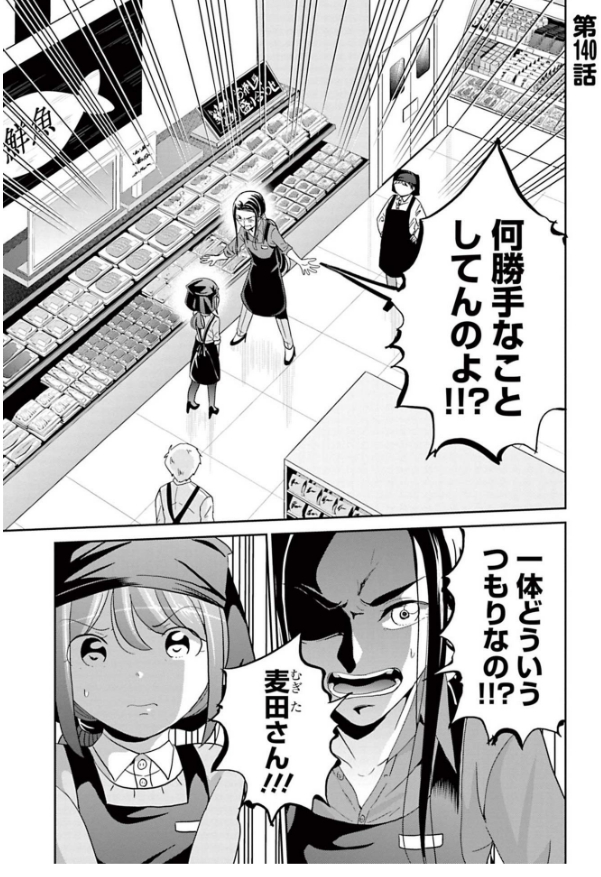 素人が良かれと思ってやったことで失敗する話 2/5