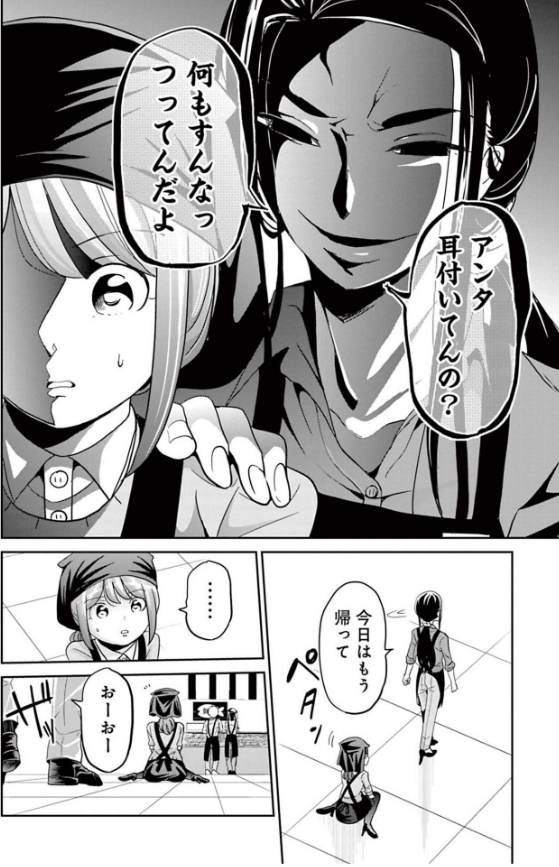 素人が良かれと思ってやったことで失敗する話 2/5