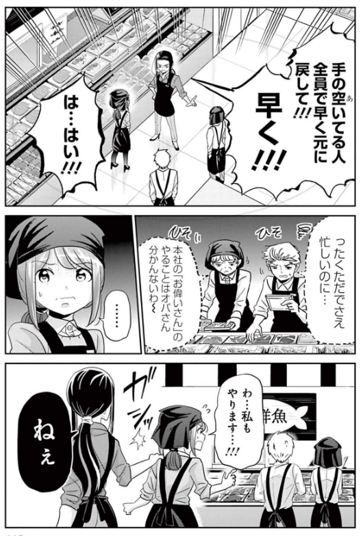 素人が良かれと思ってやったことで失敗する話 2/5