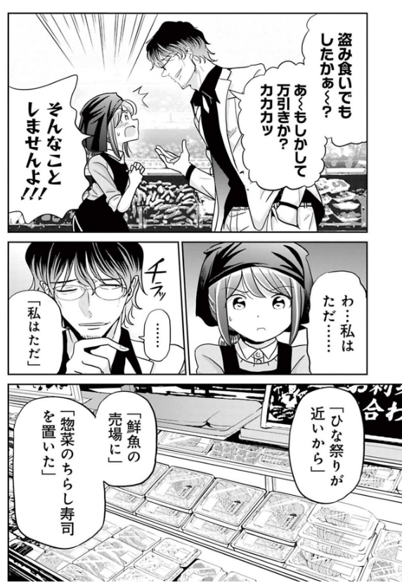 素人が良かれと思ってやったことで失敗する話 3/5