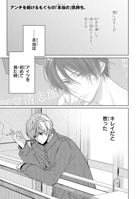 【ジーンピクシブ本日更新!!】
隣のアンチくん 第5話前編
https://t.co/rYkQOLLVso

アサヒに言われた言葉を思い出し、考え込むもぐら…。
もぐらが御堂を「嫌いでいなくてはならない」理由って…?
(メガにゃん) 
