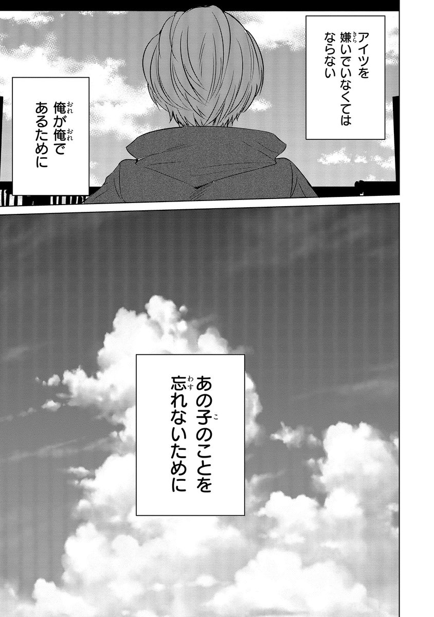 【ジーンピクシブ本日更新!!】
隣のアンチくん 第5話前編
https://t.co/rYkQOLLVso
アサヒに言われた言葉を思い出し、考え込むもぐら…。
もぐらが御堂を「嫌いでいなくてはならない」理由って…?
(メガにゃん)