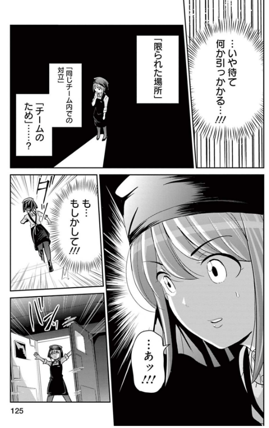 素人が良かれと思ってやったことで失敗する話 5/5 続きはこちら→