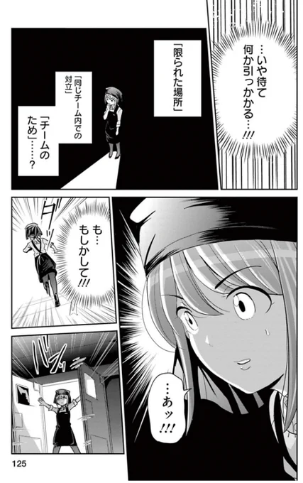 素人が良かれと思ってやったことで失敗する話 5/5 続きはこちら→