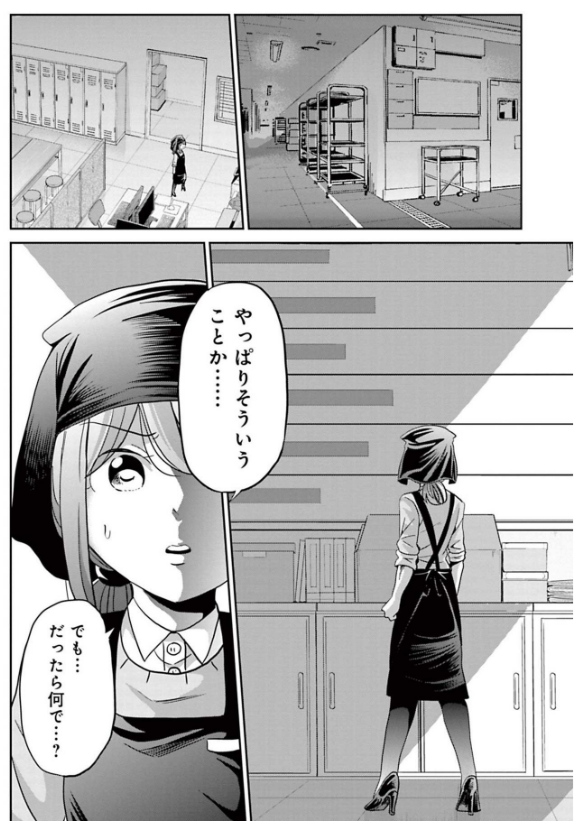 素人が良かれと思ってやったことで失敗する話 5/5 続きはこちら→